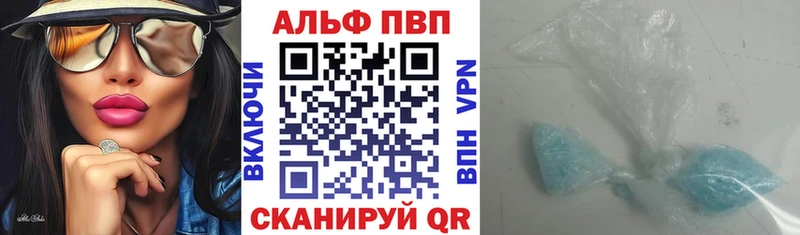магазин продажи Юхнов A-PVP Crystall