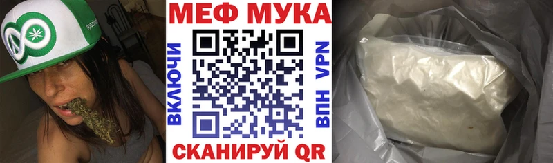 МЯУ-МЯУ мука  MEGA зеркало  Юхнов 